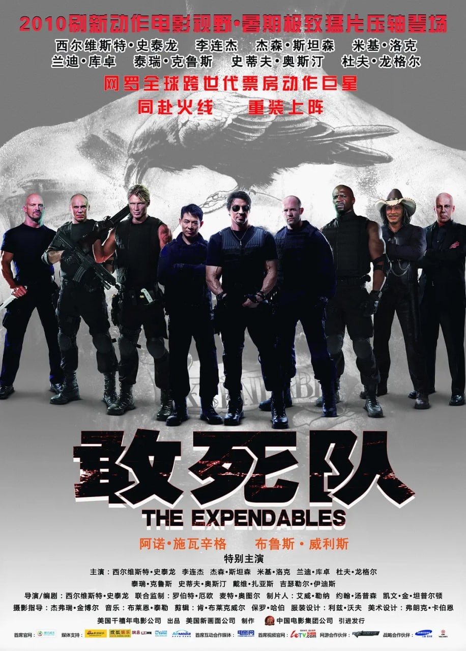 敢死队 The Expendables 1-3, 11.44G